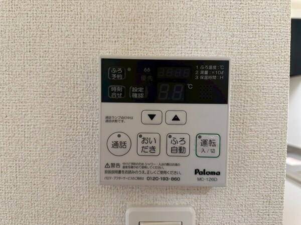 設備