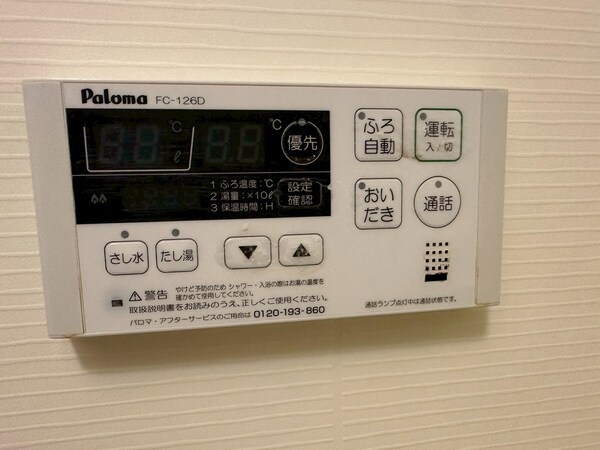 設備