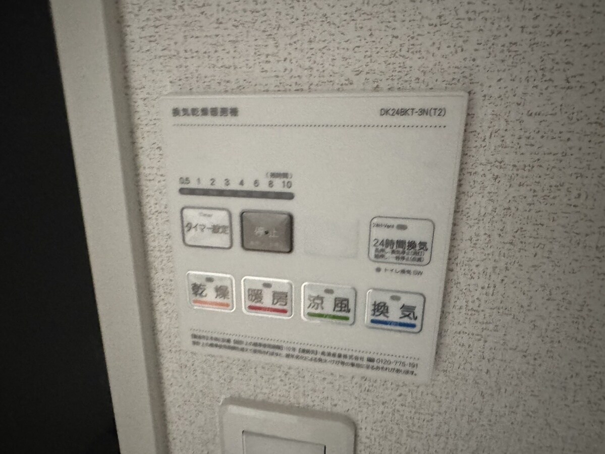 物件内観写真23　