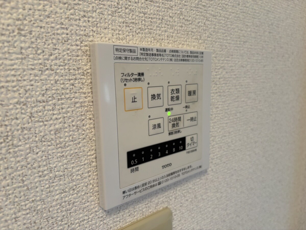 物件内観写真22　