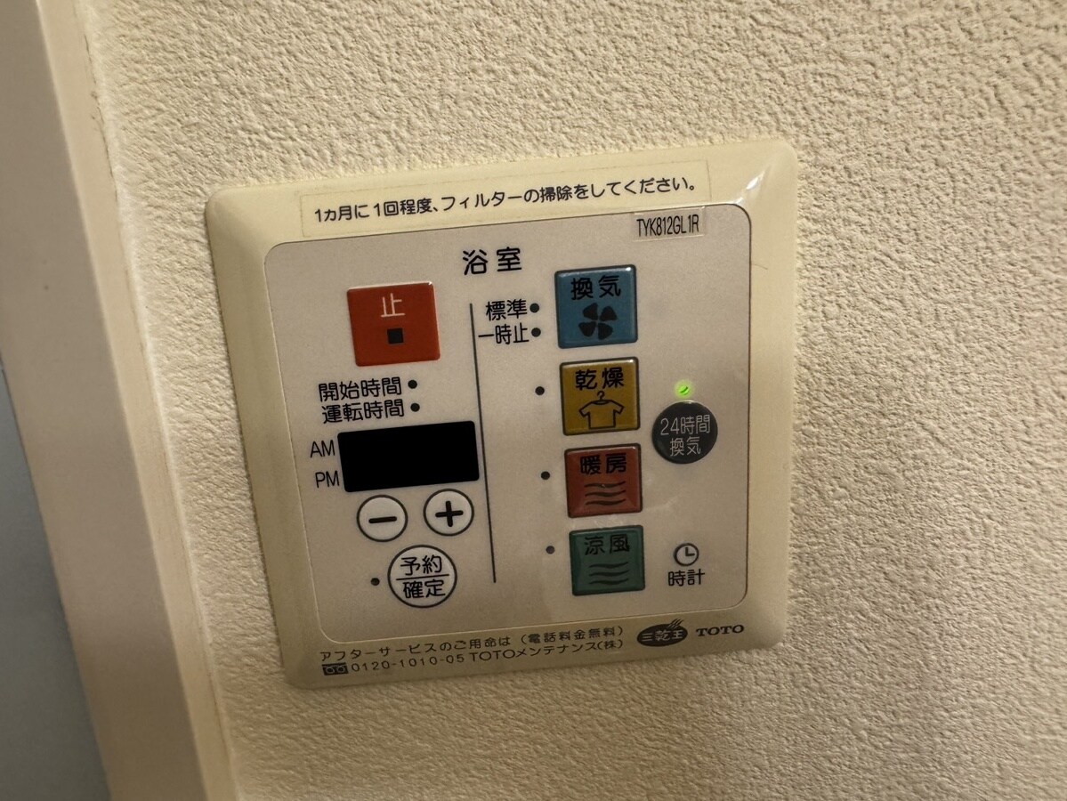 物件内観写真23　