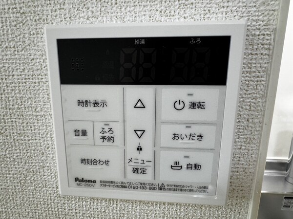 設備
