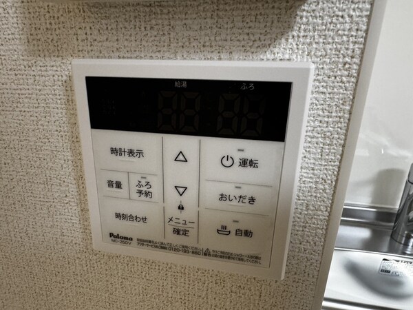 設備