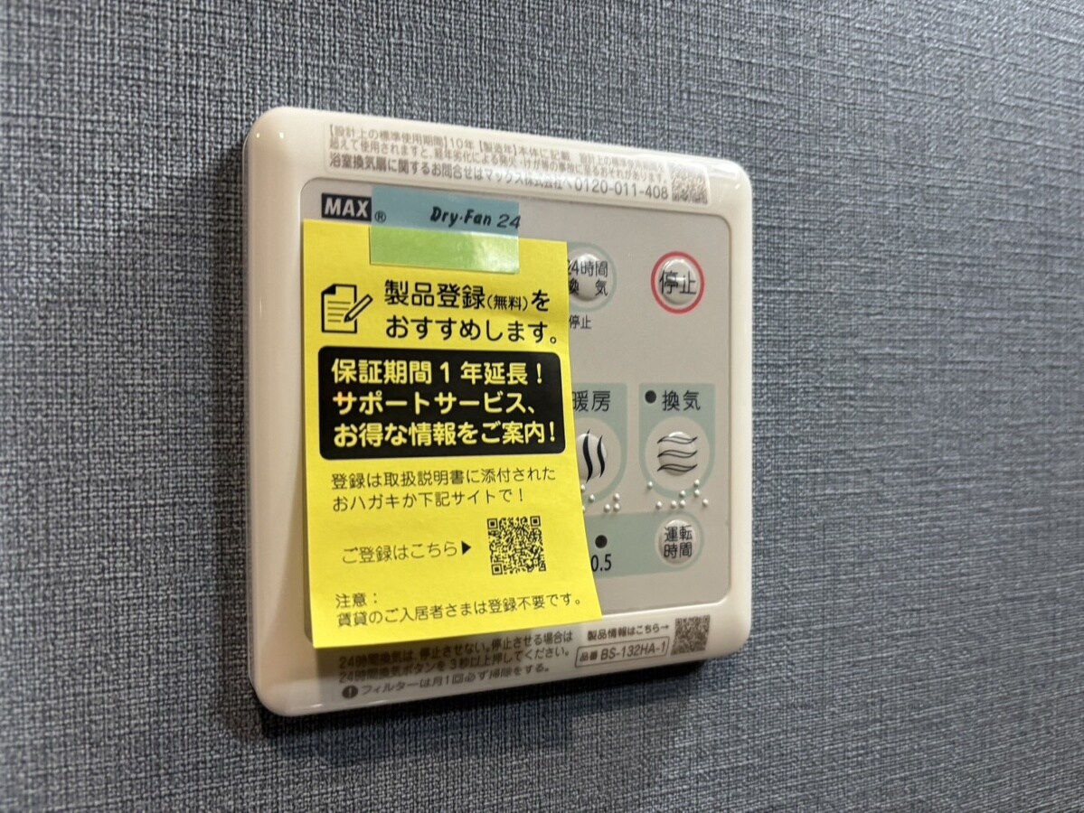 物件内観写真22　