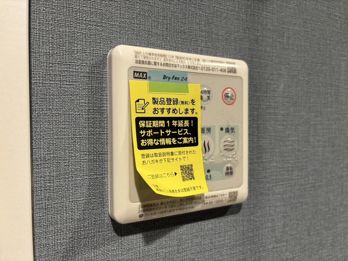 物件内観写真20　