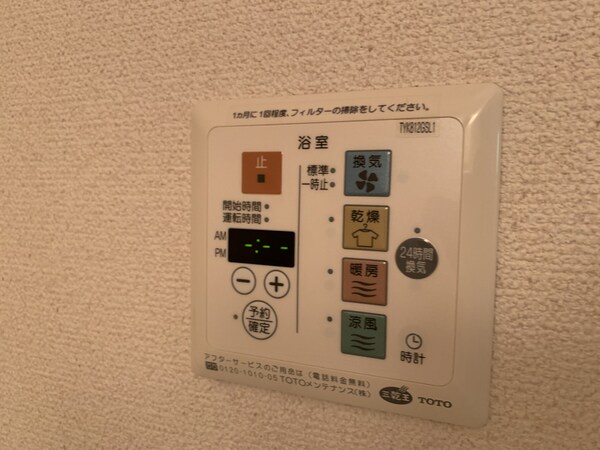 設備