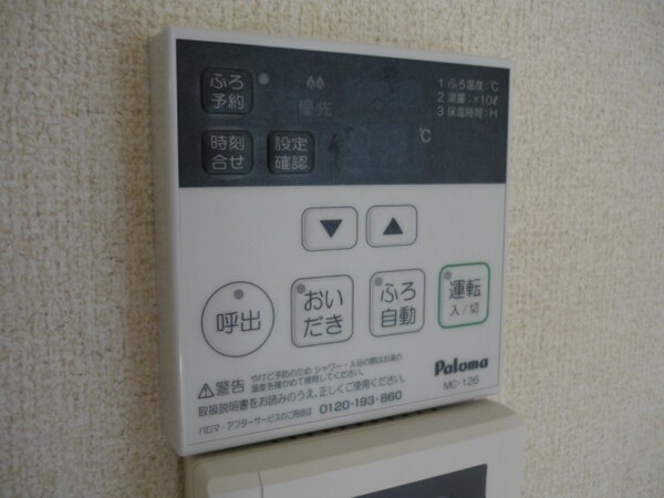 設備