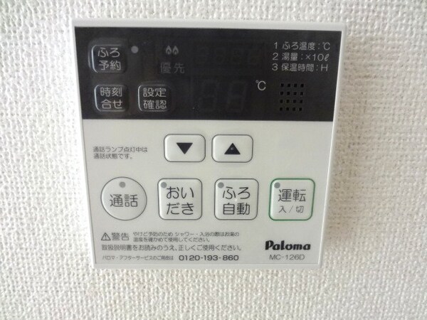 設備(給湯器完備しています)