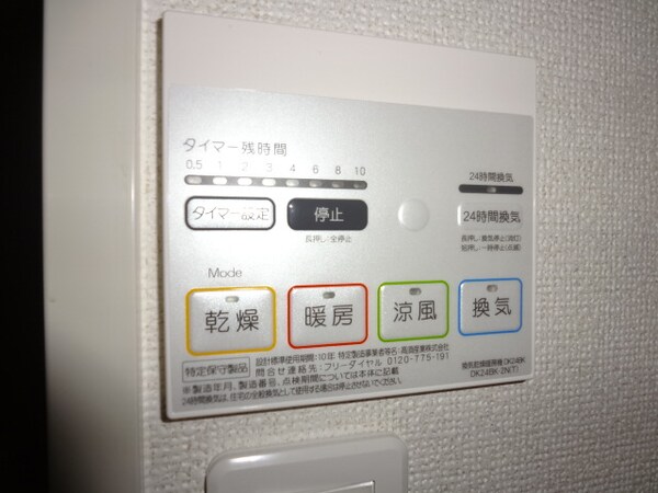 設備(浴室乾燥機付いてます)