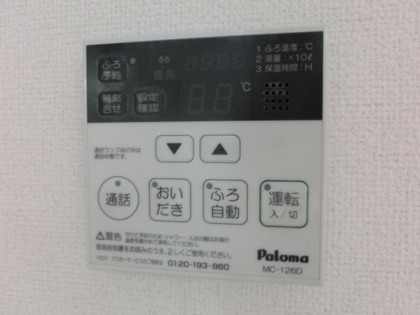 設備