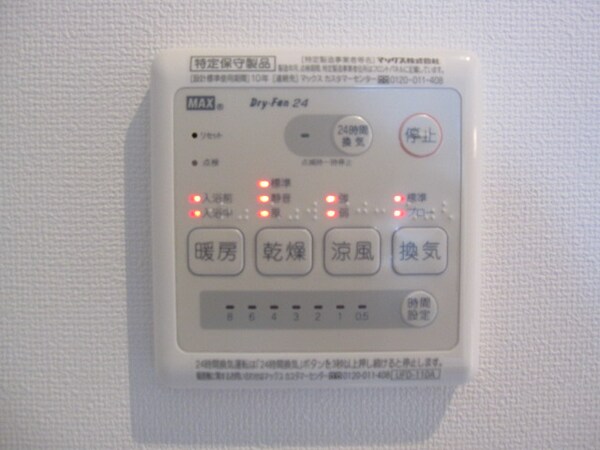 設備