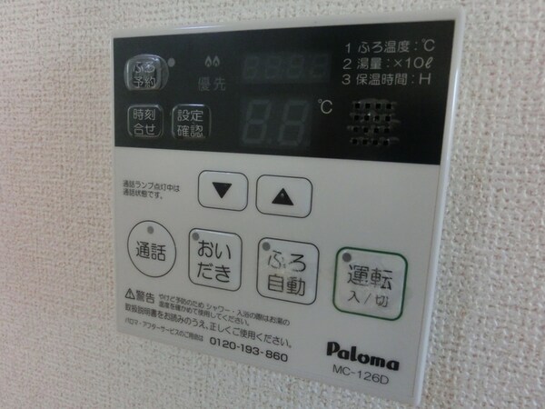 設備