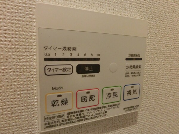 バス／シャワールーム等
