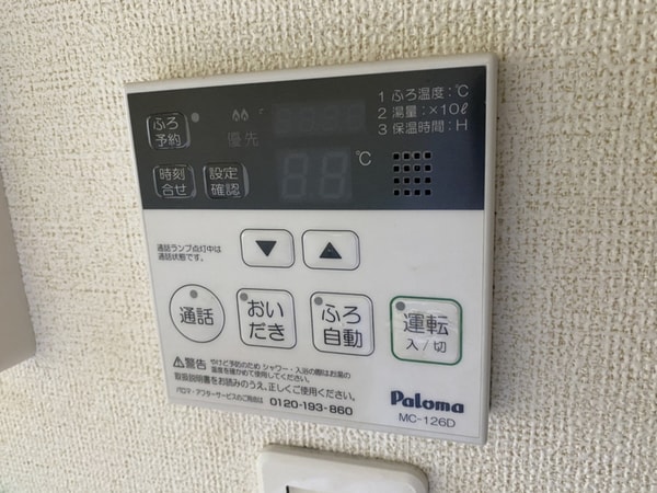 設備