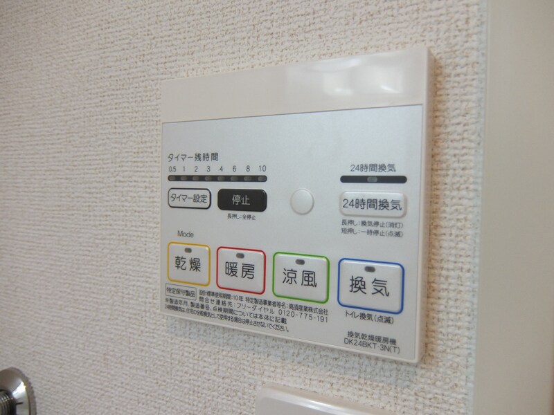 物件内観写真17　