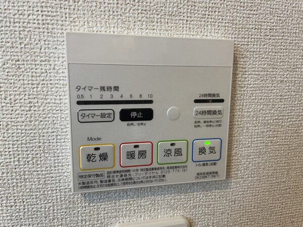 バス／シャワールーム等