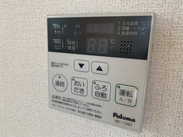 設備