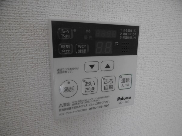 設備