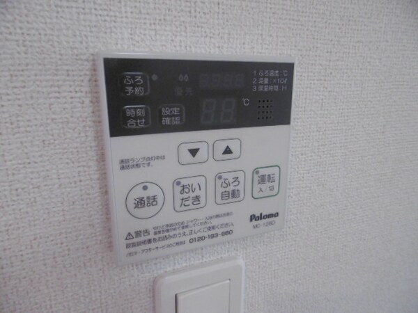 設備