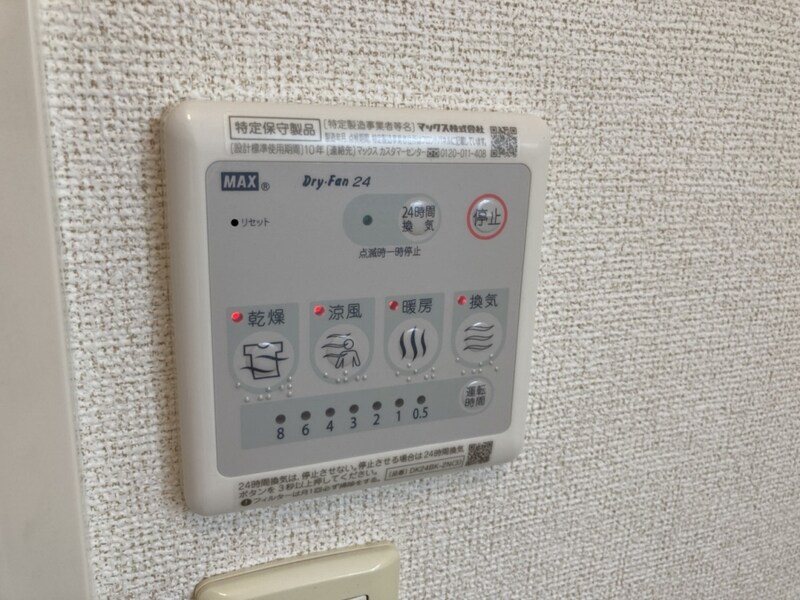 物件内観写真20　