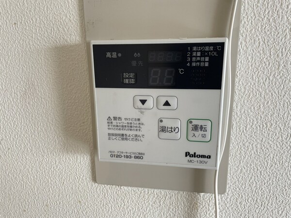 設備