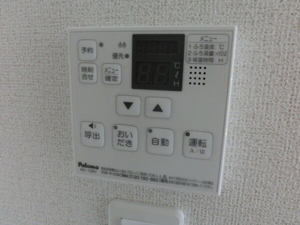 設備