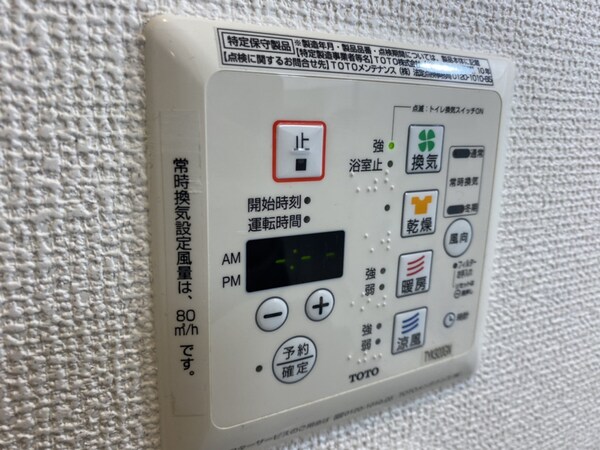 バス／シャワールーム等