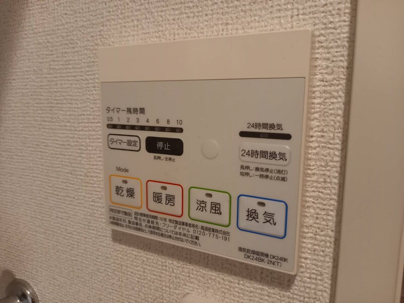 物件内観写真21　