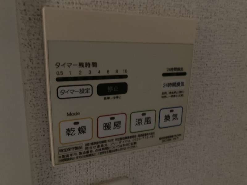 内観写真