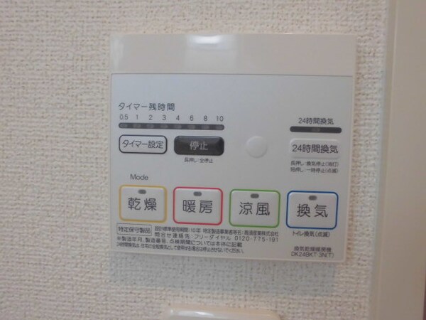 設備