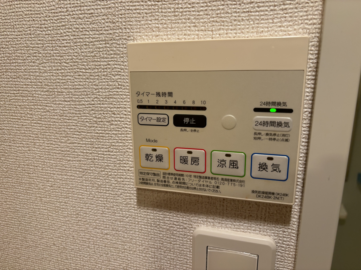 内観写真
