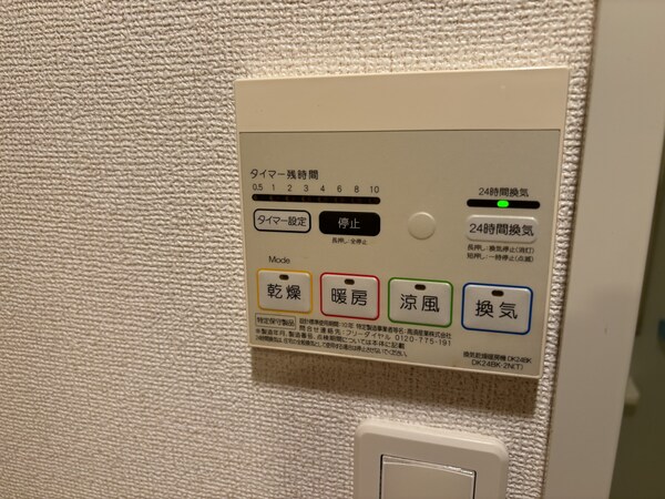 バス／シャワールーム等