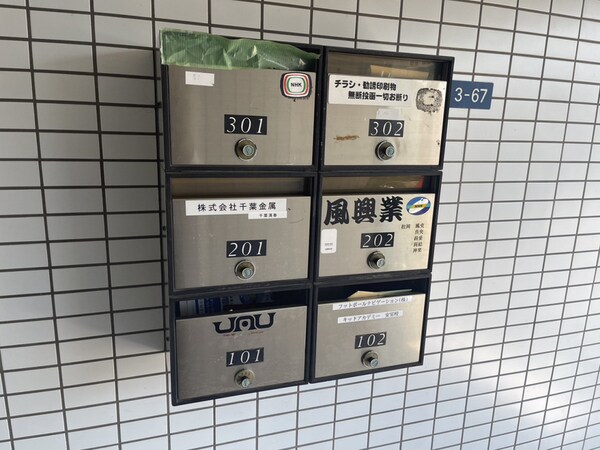 共用部