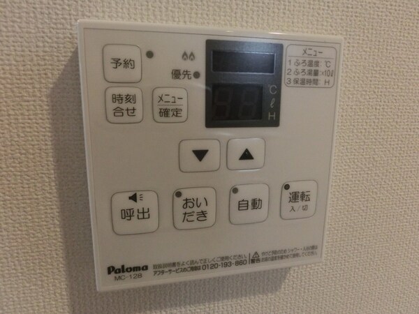 設備(モデル同型タイプ)