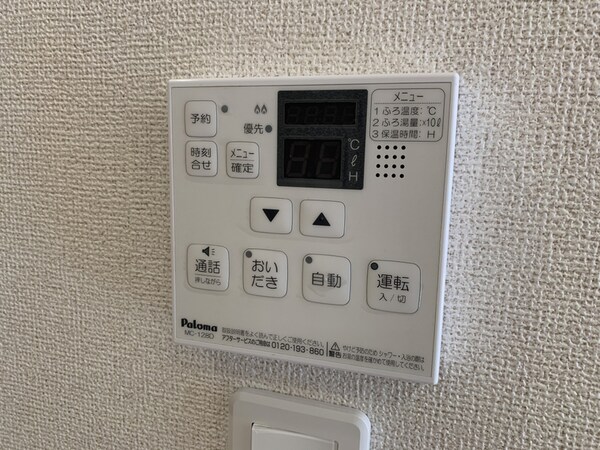 設備