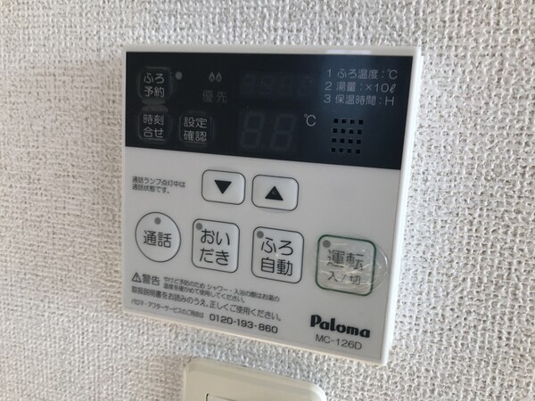 設備