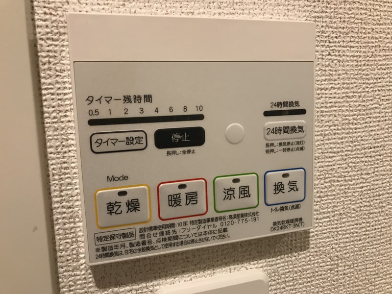 物件内観写真22　