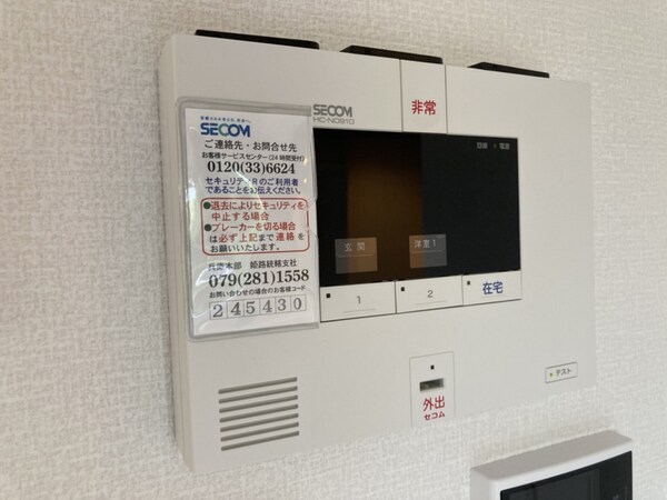 セキュリティ