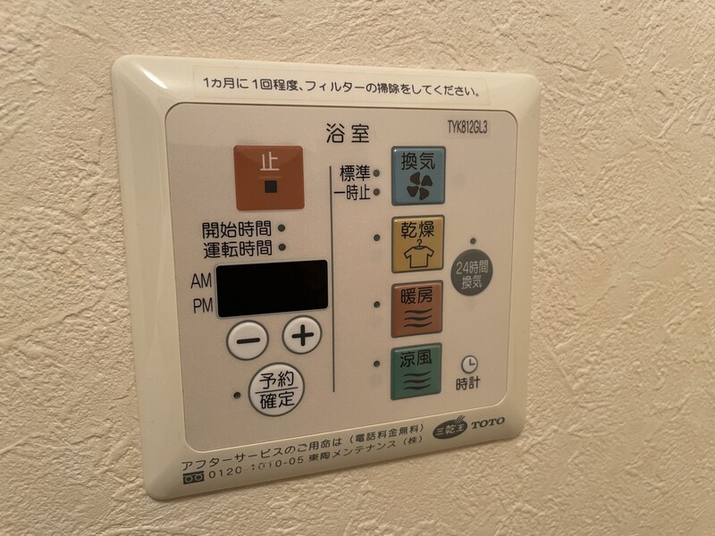 物件内観写真20　