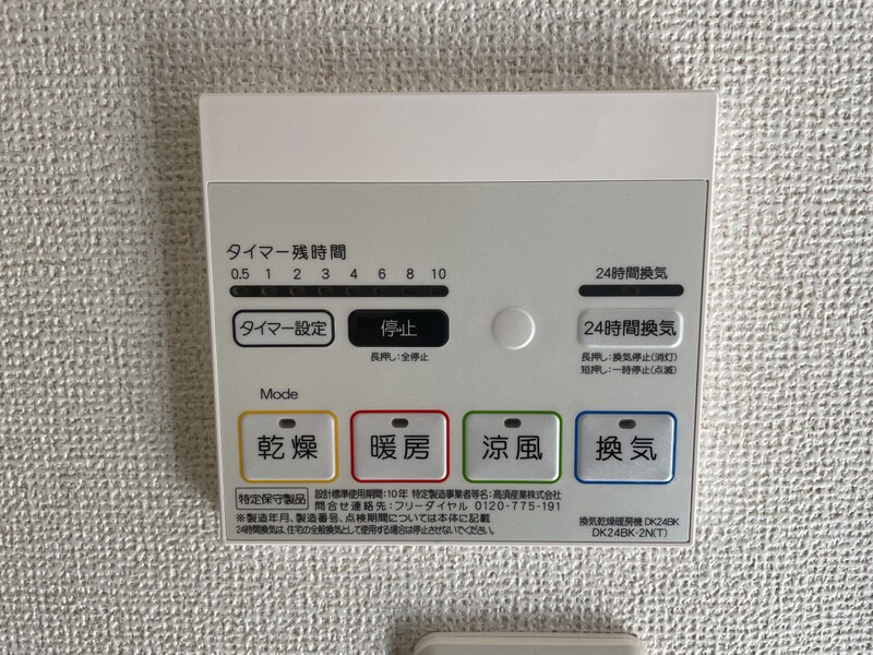 物件内観写真21　