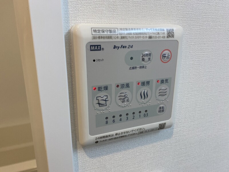 物件内観写真22　