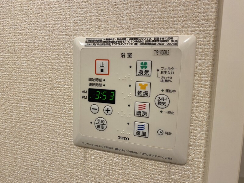 物件内観写真22　