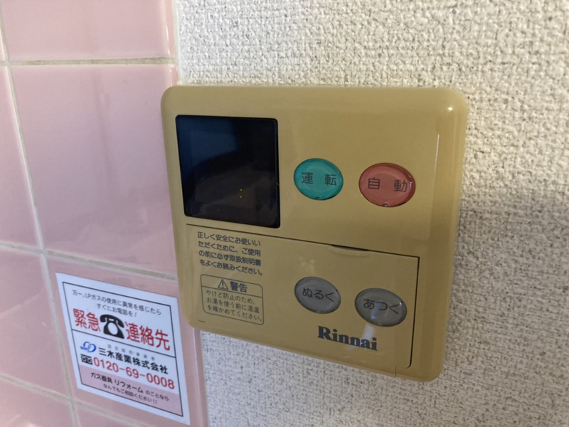 内観写真