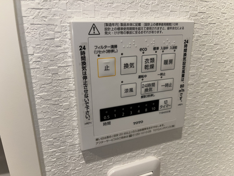 内観写真
