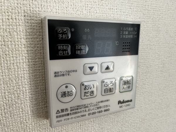 設備