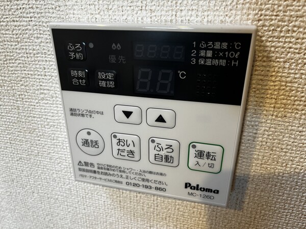 設備